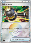 Image for Enhanced Hammer (Mirror Foil) (138/187) (SV8a) - Pokemon Japan