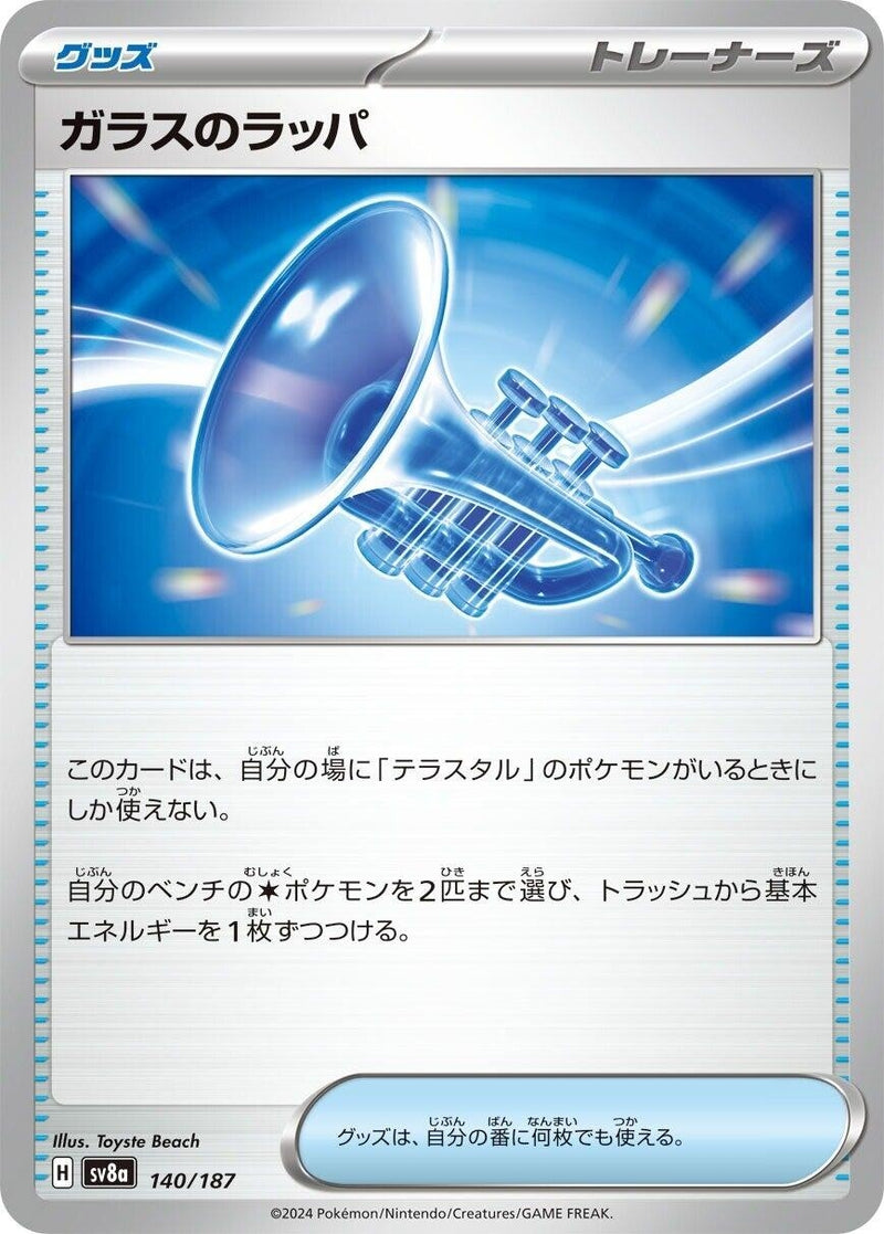Image for Glass Trumpet (140/187) (SV8a) - Pokemon Japan