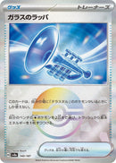 Image for Glass Trumpet (Mirror Foil) (140/187) (SV8a) - Pokemon Japan