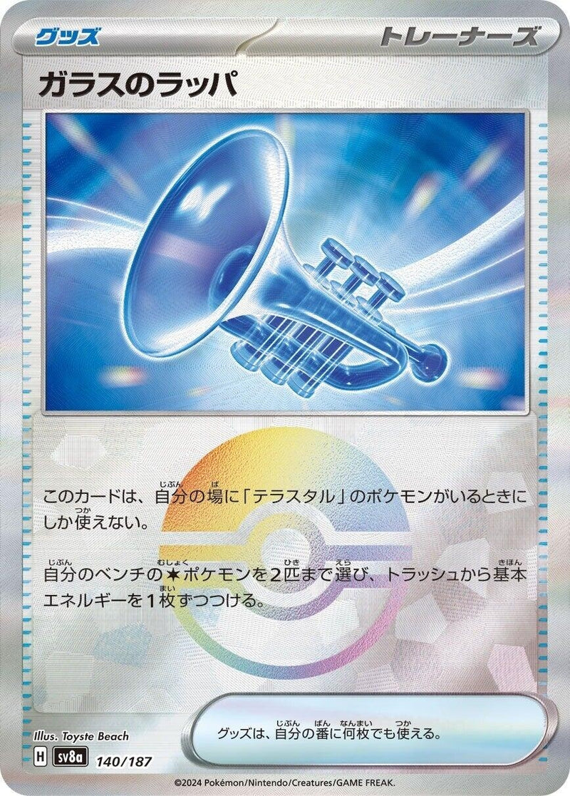 Image for Glass Trumpet (Mirror Foil) (140/187) (SV8a) - Pokemon Japan