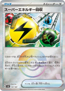 Image for Superior Energy Retrieval (Mirror Foil) (141/187) (SV8a) - Pokemon Japan