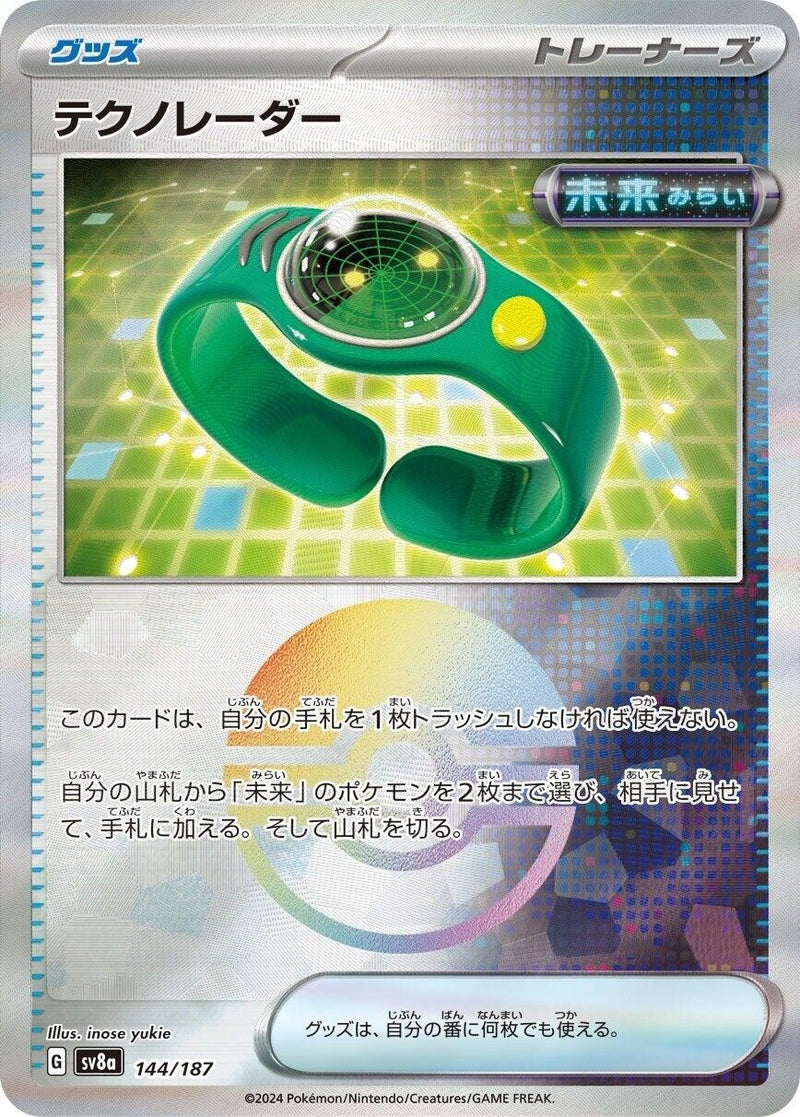 Image for Techno Radar (Mirror Foil) (144/187) (SV8a) - Pokemon Japan