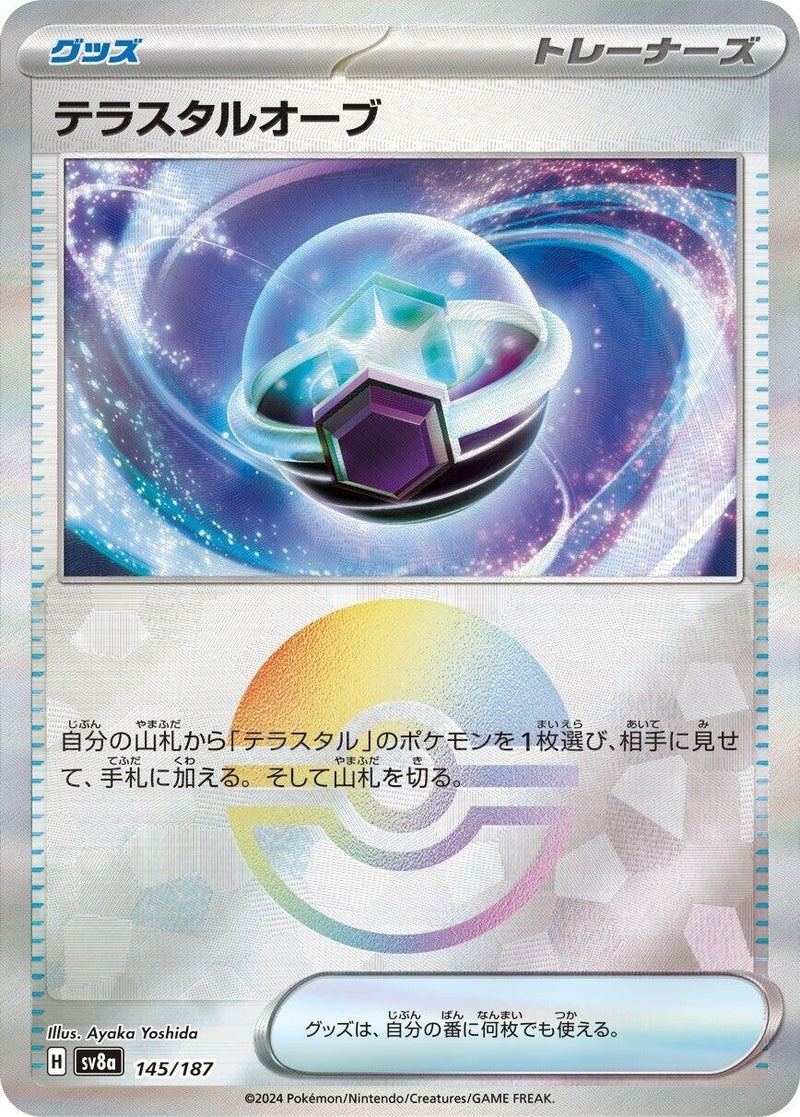 Image for Tera Orb (Mirror Foil) (145/187) (SV8a) - Pokemon Japan