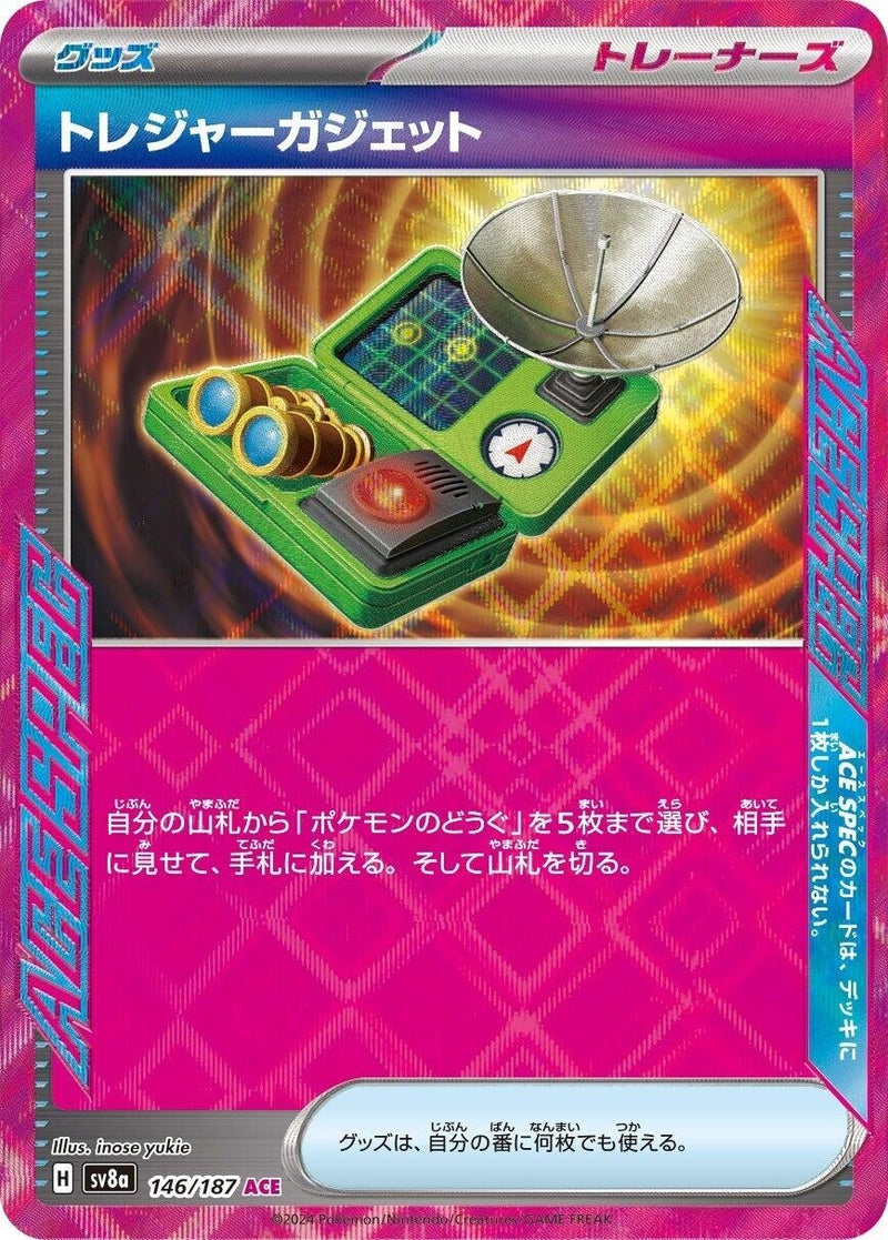 Image for Treasure Gadget (146/187) (SV8a) - Pokemon Japan