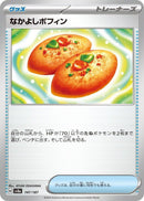 Image for Buddy-Buddy Poffin (147/187) (SV8a) - Pokemon Japan