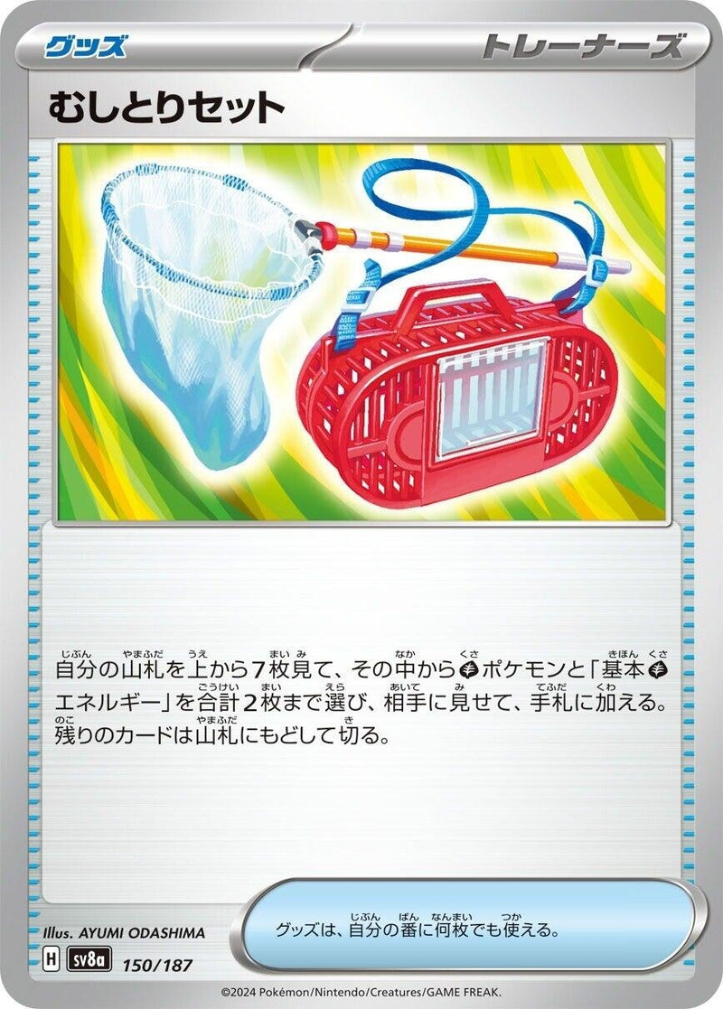 Image for Bug Catching Set (150/187) (SV8a) - Pokemon Japan