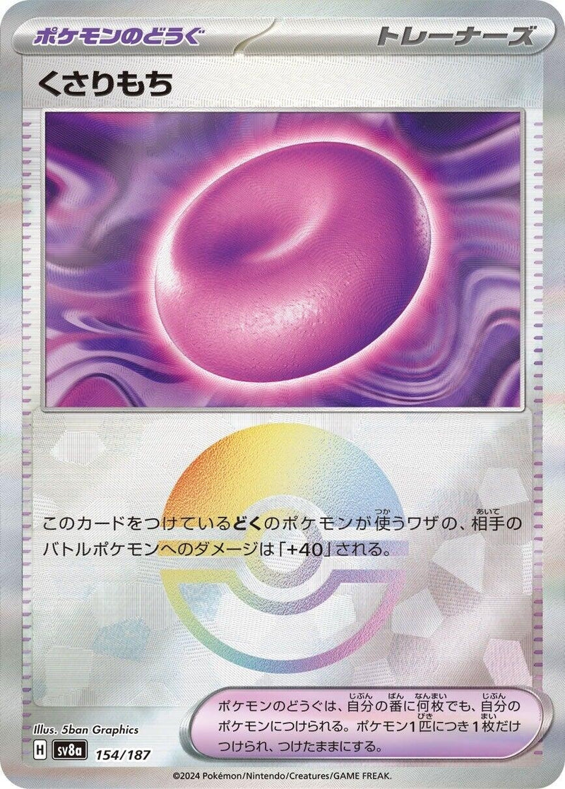 Image for Binding Mochi (Mirror Foil) (154/187) (SV8a) - Pokemon Japan