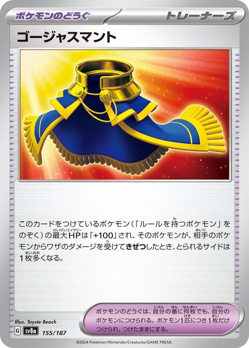 Image for Luxurious Cape (155/187) (SV8a) - Pokemon Japan
