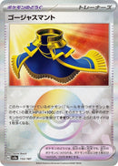 Image for Luxurious Cape (Mirror Foil) (155/187) (SV8a) - Pokemon Japan