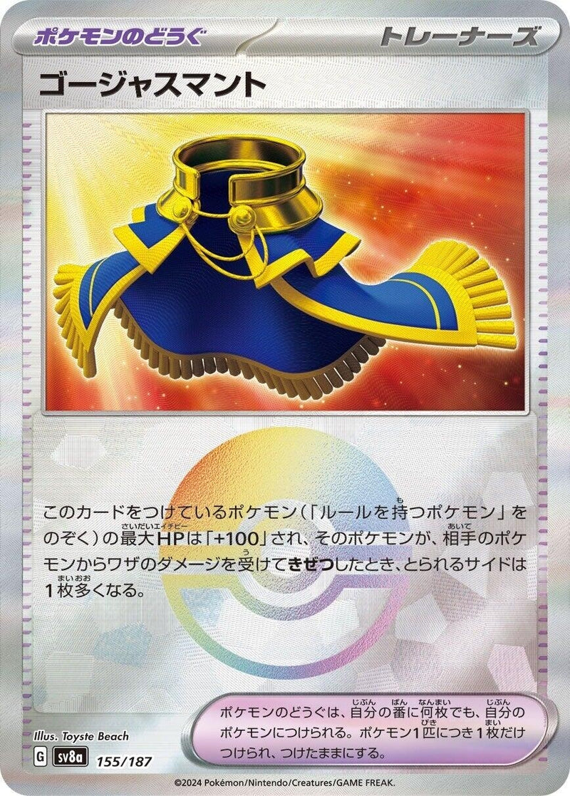 Image for Luxurious Cape (Mirror Foil) (155/187) (SV8a) - Pokemon Japan