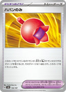 Image for Haban Berry (156/187) (SV8a) - Pokemon Japan