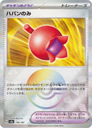 Image for Haban Berry (Mirror Foil) (156/187) (SV8a) - Pokemon Japan