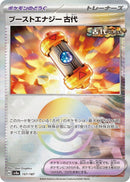 Image for Ancient Booster Energy Capsule (Mirror Foil) (157/187) (SV8a) - Pokemon Japan