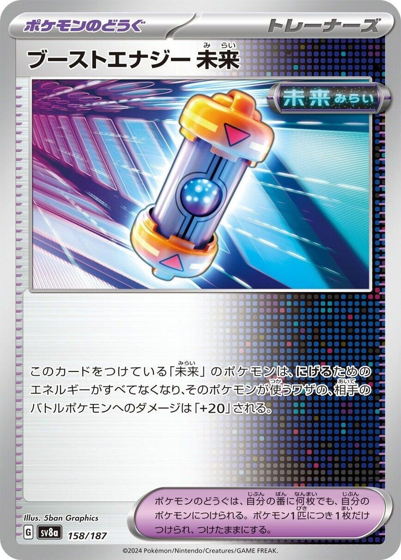 Image for Future Booster Energy Capsule (158/187) (SV8a) - Pokemon Japan