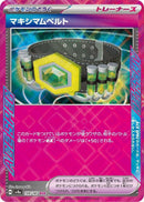 Image for Maximum Belt (159/187) (SV8a) - Pokemon Japan