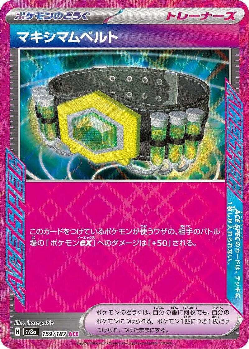 Image for Maximum Belt (159/187) (SV8a) - Pokemon Japan