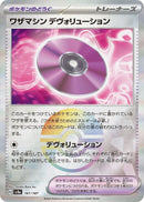 Image for Technical Machine: Devolution (Mirror Foil) (161/187) (SV8a) - Pokemon Japan
