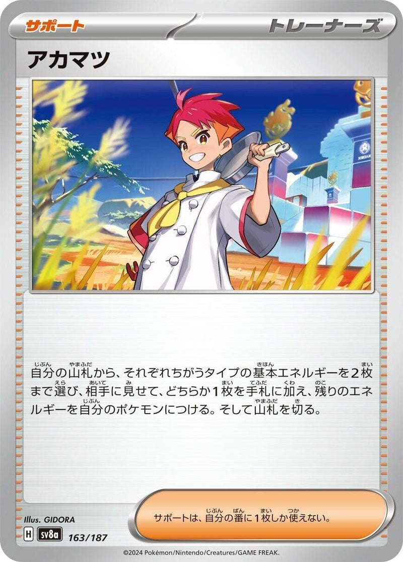 Image for Crispin (163/187) (SV8a) - Pokemon Japan