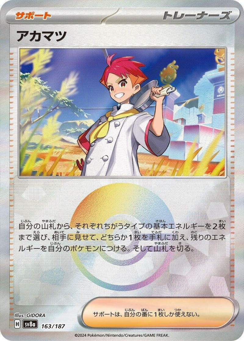 Image for Crispin (Mirror Foil) (163/187) (SV8a) - Pokemon Japan