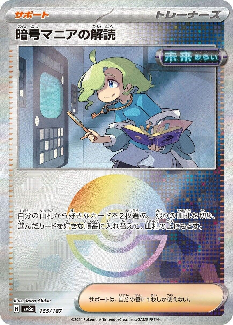 Image for Ciphermaniac's Codebreaking (Mirror Foil) (165/187) (SV8a) - Pokemon Japan
