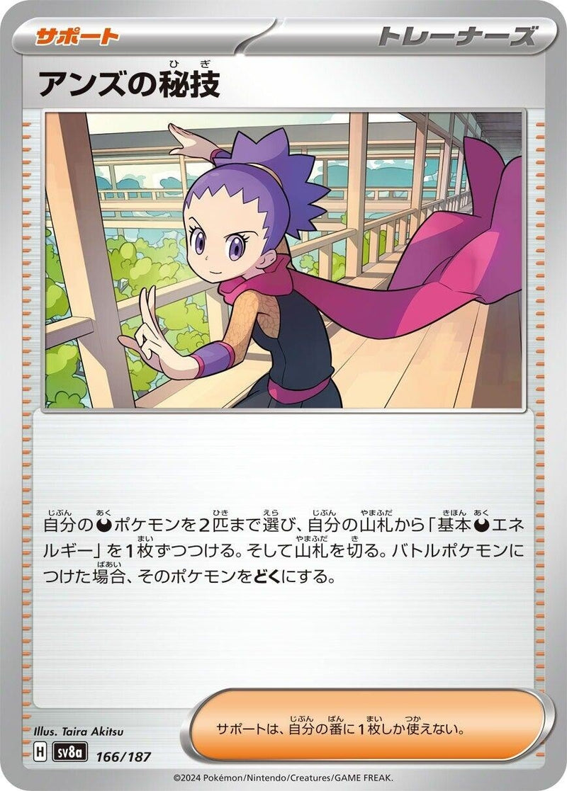 Image for Janine's Secret Art (166/187) (SV8a) - Pokemon Japan