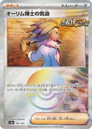 Image for Professor Sada's Vitality (Mirror Foil) (167/187) (SV8a) - Pokemon Japan