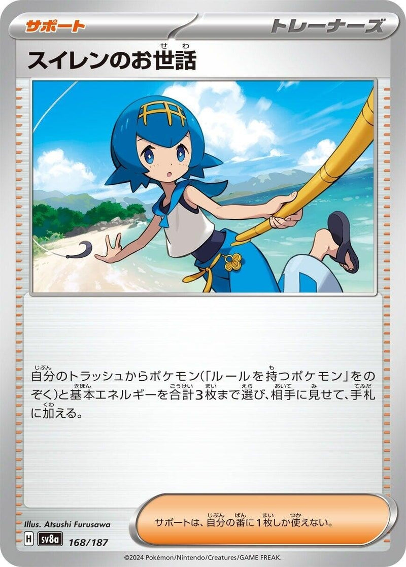 Image for Lana's Aid (168/187) (SV8a) - Pokemon Japan