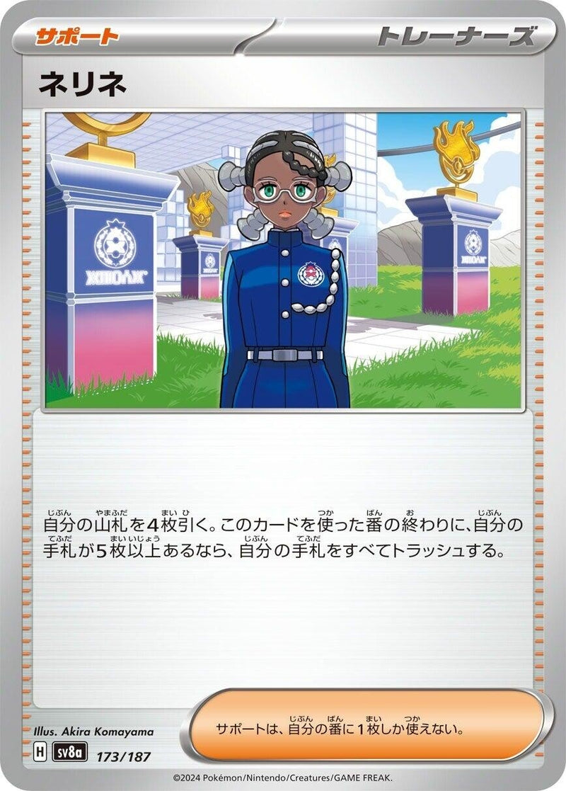 Image for Amarys (173/187) (SV8a) - Pokemon Japan