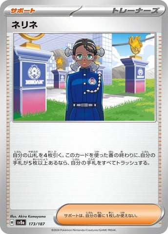 Image for Amarys (173/187) (SV8a) - Pokemon Japan
