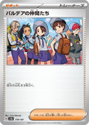Image for Friends in Paldea (174/187) (SV8a) - Pokemon Japan