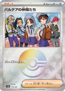 Image for Friends in Paldea (Mirror Foil) (174/187) (SV8a) - Pokemon Japan