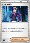 Image for Morty's Conviction (178/187) (SV8a) - Pokemon Japan