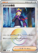 Image for Morty's Conviction (Mirror Foil) (178/187) (SV8a) - Pokemon Japan