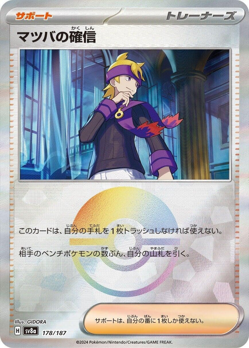 Image for Morty's Conviction (Mirror Foil) (178/187) (SV8a) - Pokemon Japan