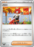 Image for Mela (179/187) (SV8a) - Pokemon Japan