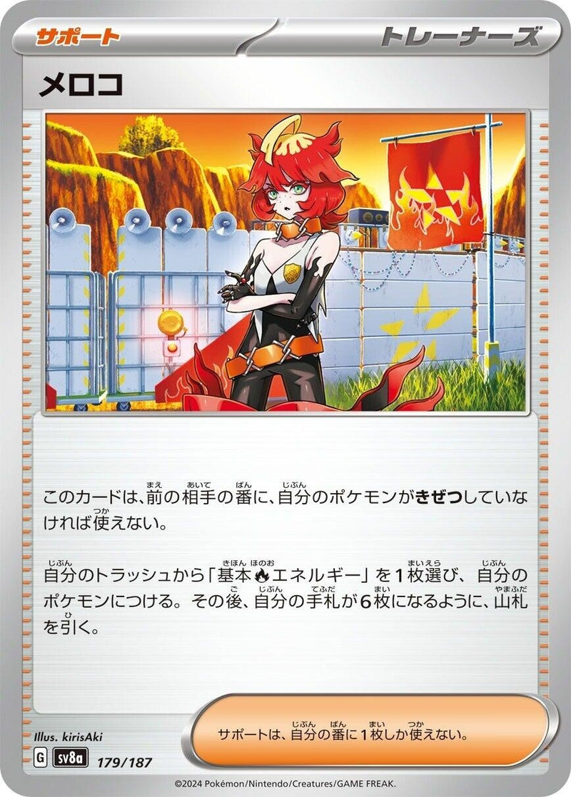 Image for Mela (179/187) (SV8a) - Pokemon Japan