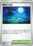 Image for Moonlit Hill (183/187) (SV8a) - Pokemon Japan