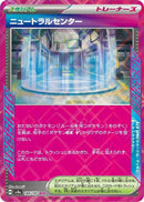 Image for Neutralization Zone (184/187) (SV8a) - Pokemon Japan
