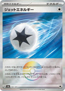 Image for Jet Energy (Mirror Foil) (185/187) (SV8a) - Pokemon Japan