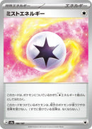 Image for Mist Energy (186/187) (SV8a) - Pokemon Japan