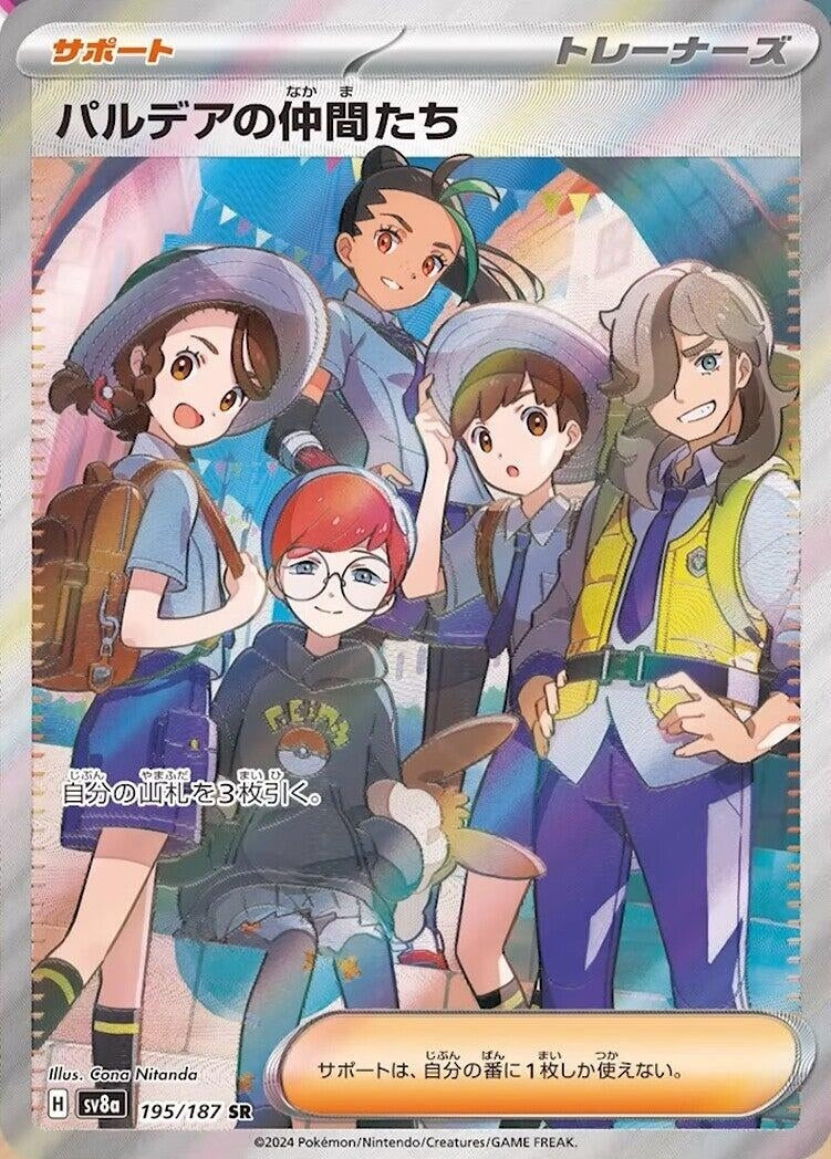 Image for Friends in Paldea (195/187) (SV8a) - Pokemon Japan