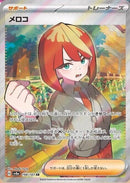 Image for Mela (198/187) (SV8a) - Pokemon Japan