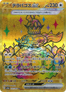 Image for Terapagos ex (237/187) (SV8a) - Pokemon Japan