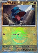 Gible (Master Ball Pattern) (081/187) [SV8a: Terastal Festival ex] (Japanese)
