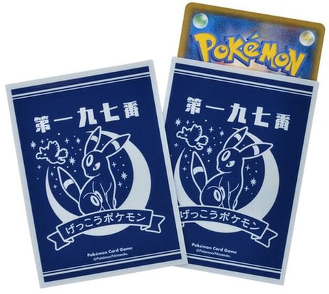 Card Sleeves - Sun and Moon BK (64-Pack) (Pokemon Center Japan Exclusive)