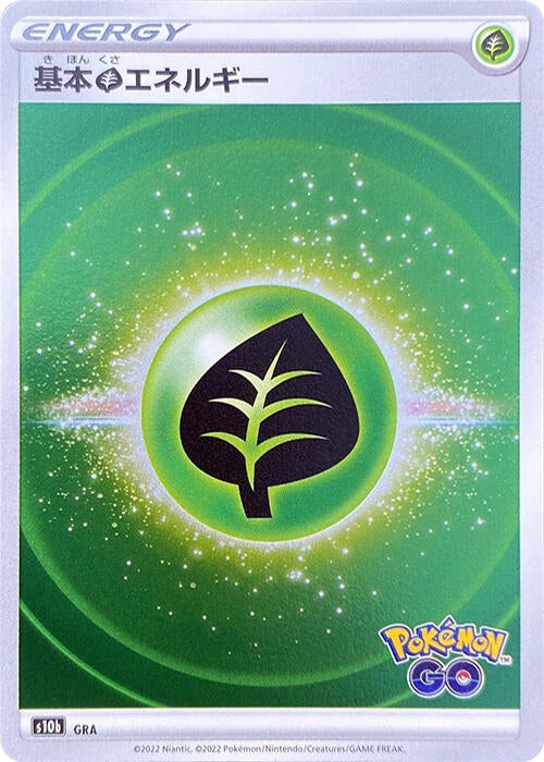Image for Grass Energy (Mirror Holo) (S10b) - Pokemon Japan