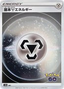 Image for Metal Energy (Mirror Holo) (S10b) - Pokemon Japan
