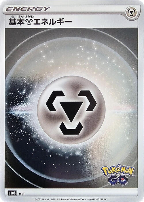 Image for Metal Energy (Mirror Holo) (S10b) - Pokemon Japan