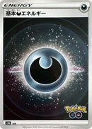 Image for Darkness Energy (Mirror Holo) (S10b) - Pokemon Japan