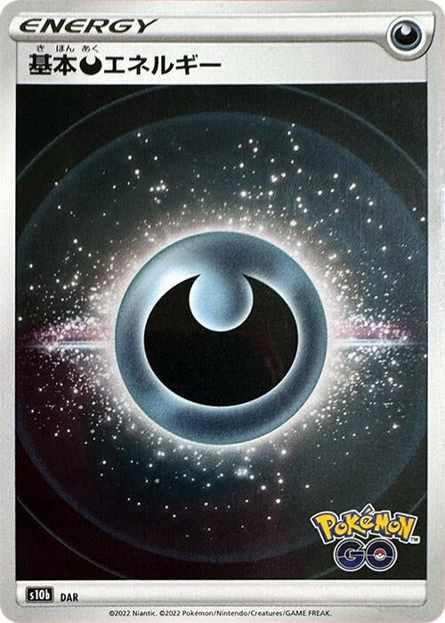Image for Darkness Energy (Mirror Holo) (S10b) - Pokemon Japan